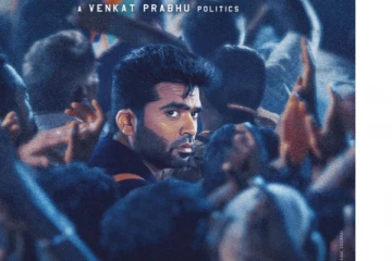 மாநாடு ஒர்க் அவுட் ஆச்சா? திரை விமர்சனம்