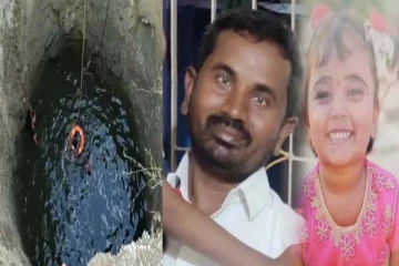 கிணற்றில் தவறிவிழுந்த 4 வயது மகள்... காப்பாற்ற சென்ற தந்தை! இருவரும் பரிதாபமாக உயிரிழப்பு