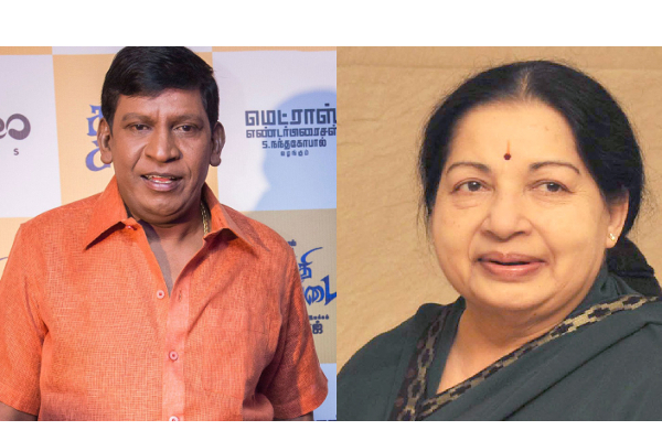 ஜெயலலிதா பெயரை கேட்டு பதறி நடுங்கிப்போன காமெடி நடிகர்!! வைகைக்கே இந்த நிலைமையா!! | Jayalalitha And Comedy Actor Vadivelu ஜெயலலிதா பெயரை கேட்டு பதறி நடுங்கிப்போன காமெடி நடிகர்!! வைகைக்கே இந்த நிலைமையா!! | Jayalalitha And Comedy Actor Vadivelu