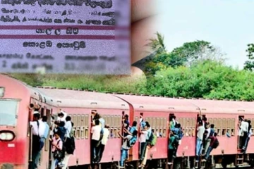 දුම්රිය ටිකට්වලට පැමිණි අලුත් ගැටලුව..