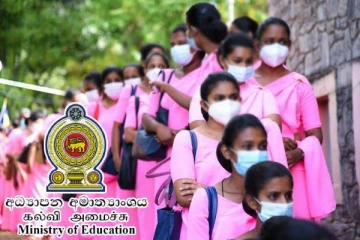 ஆசிரியர் பயிற்சிக் கல்லூரிகளுக்கான விண்ணப்பம் கோரல் : கல்வி அமைச்சு அறிவிப்பு