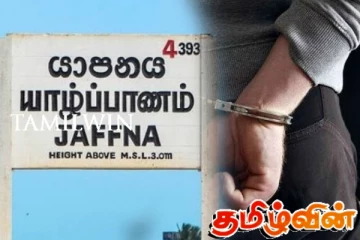 அற்றோனித் தத்துவத்தை பயன்படுத்தி மோசடியில் ஈடுபட்ட இருவர் கைது