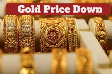 சற்று இறக்கம் காட்டிய தங்கம் விலை - எவ்வளவு பாருங்க..