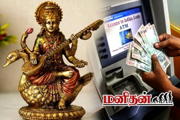 மகர ராசிக்கு மகத்தான யோகம்- இனி பண மழை தான்.. இன்றைய ராசிப்பலன்