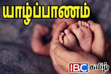 யாழில் சோகம்: பரிதாபமாக பலியான மூன்று மாத குழந்தை