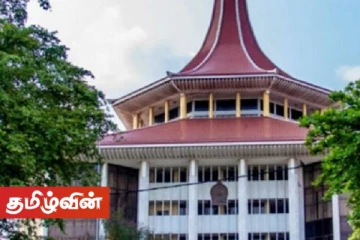 இலங்கையில் புதிதாக 4 புதிய மேன்முறையீட்டு நீதிமன்றங்கள் நிறுவப்படவுள்ளன