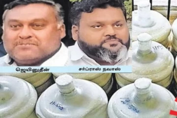 இலங்கைக்கு கொக்கெய்ன் போதைப்பொருள் கடத்தல்: தி.மு.க உறுப்பினர்கள் இருவர் கைது