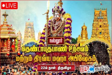 நல்லூர் கந்தனின் தண்டாயுதபாணி உற்சவம் இன்று