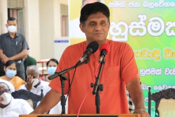 ராஜபக்சக்களின் கொடுங்கோல் ஆட்சிக்கு விரைவில் முற்றுப்புள்ளி! - சஜித் சூளுரை