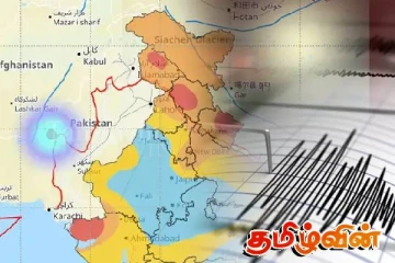 பாகிஸ்தானில் சக்திவாய்ந்த நிலநடுக்கம்