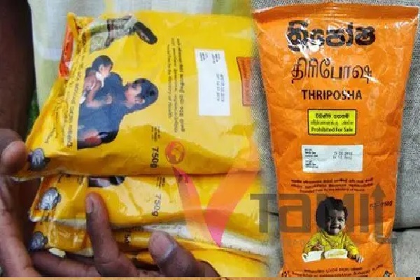 தொடரும் திரிபோஷா சர்ச்சை - அமைச்சர் வெளியிட்ட தகவல் | Reports On Toxic Thriposha False Keheliya