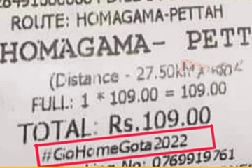 பேருந்து சிட்டையின் மூலம் அரசாங்கத்துக்கு எதிர்ப்பினை வெளிப்படுத்தியதாக வெளியான செய்தி உண்மைக்கு புறம்பானது
