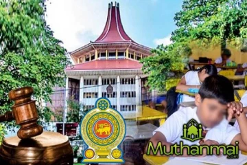 புலமைப்பரிசில் பரீட்சை விவகாரம்: உயர் நீதிமன்றம் அளித்த தீர்ப்பு