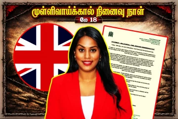 செம்மணி புதைகுழி தமிழினப் படுகொலையின் அப்பட்டமான சாட்சி: உமா குமாரன் அதிரடி அறிக்கை