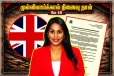 செம்மணி புதைகுழி தமிழினப் படுகொலையின் அப்பட்டமான சாட்சி: உமா குமாரன் அதிரடி அறிக்கை