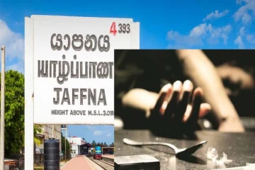 யாழில் இளம் பூசகர் ஒருவர் உயிரிழப்பு: வெளியான அதிர்ச்சி பின்னணி