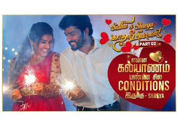 அழகான ஜோடி சித்து ஸ்ரேயாவின் காதல் தீபாவளி - வீடியோ செய்தி