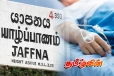 யாழில் குடும்பஸ்தர் ஒருவரை வைத்தியசாலையில் அனுமதித்து விட்டு தப்பியோடிய நபர்கள்