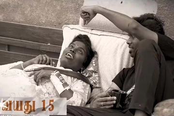 Bigg Boss 10: 15 வயதில் முனியம்மாவிற்கு நடந்தது என்ன? வினோத்தால் வெளியான உண்மை