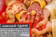 கொரோனா தடுப்பூசி போடாத மணமகள் தேவை; வைரலாகும் விளம்பரம்