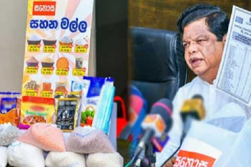 பொதுமக்களுக்கான விசேட நிவாரணப் பொதி அறிமுகம்