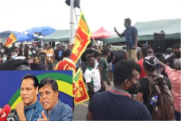 கோட்டா கோ கமவில் அடிப்படைவாத மற்றும் பிரிவினைவாத சக்திகள்: சுதந்திரக் கட்சி