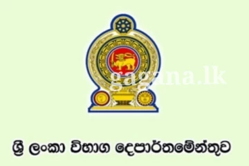 අ.පො.ස සාමාන්ය පෙළ නැවත සමීක්ෂණ ප්රතිඵල නිකුත් කරයි - විභාග දෙපාර්තමේන්තුවෙන් විශේෂ නිවේදනයක්..