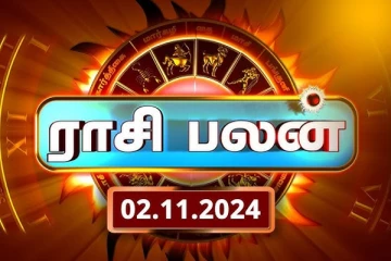 இன்றைய ராசி பலன்(02.11.2024)