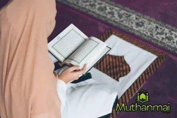 தினந்தோறும் குர்ஆனை ஓதி வாருங்கள்