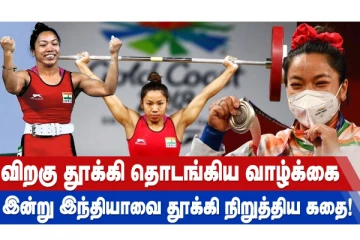 விறகு தூக்கி தொடங்கிய வாழ்க்கை இன்று இந்தியாவை தூக்கி நிறுத்திய கதை!