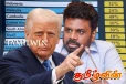 ட்ரம்ப்பின் வரி விதிப்பு: ஜனாதிபதி அநுரவின் நடவடிக்கை