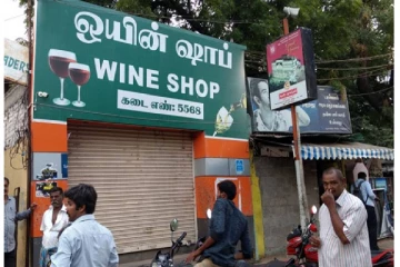 3 மாவட்டங்களில் மதுபான விநியோகம் நிறுத்தம் - மதுப்பிரியர்கள் கவலை