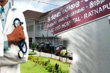 இரத்தினபுரி பொது வைத்தியசாலையில் வைத்தியர்கள் பற்றாக்குறை
