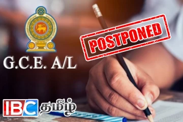 ஒத்திவைக்கப்பட்ட 2024 உயர்தரப் பரீட்சை - வெளியான அறிவிப்பு..!