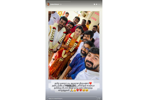 தமிழ் முறைப்படி நடந்த திருமணம், நேரில் சென்று வாழ்த்து தெரிவித்த சிவகார்த்திகேயன்... | Siva Kar Key Maar