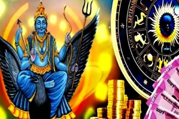 சனிபகவானின் பார்வையிலிருந்து தப்பிக்கும் மூன்று அதிஷ்ட ராசிக்காரர்கள்... இனி தொட்டெதெல்லாம் சுபம்! இன்றைய ராசிப்பலன்