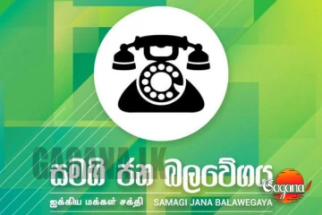 සජබෙන් පෙත්සමක් - බේරුවල බලය පිහිටුවීමත් නවතී
