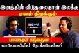 29 ஆண்டுகால ஊடகப் பயணம்: ஐபிசி தமிழ் குறித்து மனம் திறந்த கந்தையா பாஸ்கரன்