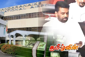 கட்டுநாயக்க விமான நிலையத்தில் உயர்தர ஸ்கேன் கட்டமைப்பு - ஒதுக்கப்பட்டுள்ள பெருந்தொகை நிதி