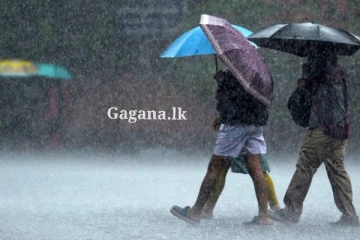 ප්‍රදේශ කිහිපයකට ගිගුරුම් සහිත වැසි - මේ ප්‍රදේශවල සිටින අය ප්‍රවේශමෙන් සිටින්න.