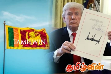 ட்ரம்பின் வரியால் இலங்கைக்கு காத்திருக்கும் பாரிய நெருக்கடி