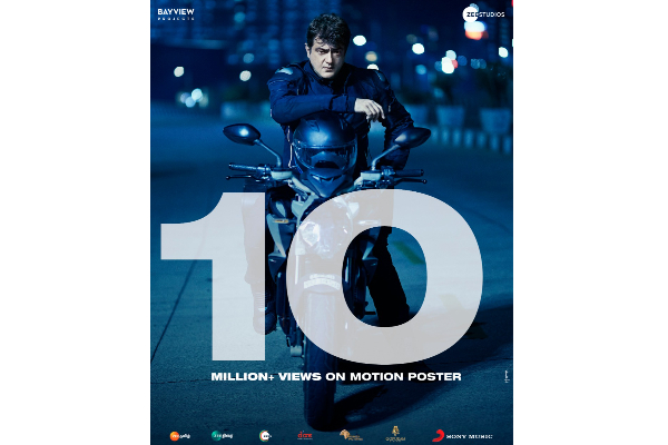 யூடியூப்பில் மில்லியனுக்கும் அதிகமான பார்வையாளர்களை ஈர்த்த அஜித்தின் வலிமை மோஷன் போஸ்டர்! | Valimai Motion Poster Youtube