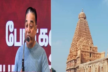 தஞ்சாவூர் கோவில் கட்ட முடியாம போகலாம்... ஆனா கக்கூஸ் ? - கமல் பேசியது என்ன