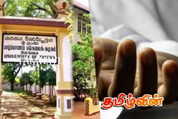 யாழ். பல்கலைக்கழக மாணவன் தவறான முடிவெடுத்து உயிர்மாய்ப்பு!