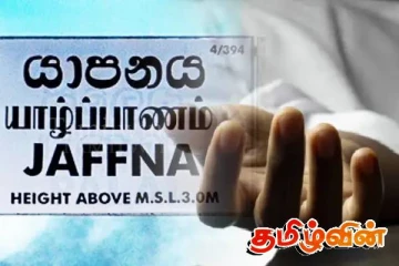 யாழில் உழவு இயந்திரத்தினுள் சிக்குண்டு சிறுவன் பரிதாப மரணம்!