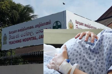 யாழை சோகத்தில் ஆழ்த்திய சம்பவம்: குழந்தையை பிரசவித்த இளம் குடும்பப் பெண் உயிரிழப்பு!