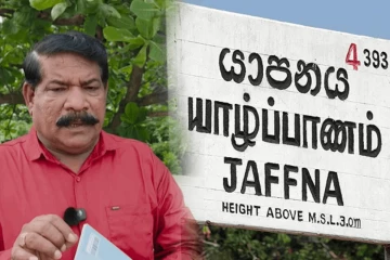 யாழில் காணி விடுவிப்பு தொடர்பில் அமைச்சர் சந்திரசேகர் வெளியிட்ட தகவல்