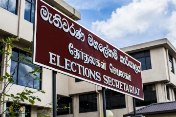 அரச சொத்து மீதான முறைக்கேடு நடவடிக்கை: எழுந்துள்ள குற்றச்சாட்டு