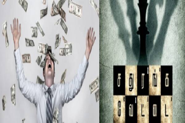 தவறுதலாக அனுப்பப்பட்ட ரூ.1.62 கோடி .. எஸ்கேப்பான ஊழியர் , சிலியில் ஒரு சதுரங்க வேட்டை | Man Was Paid 286 Times His Salary By Accident