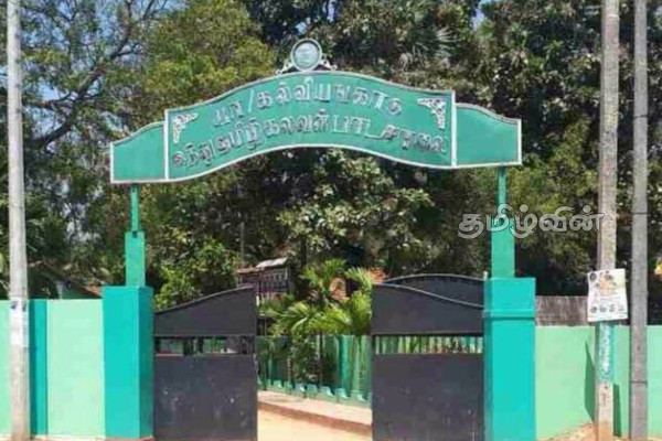 கல்வியங்காடு இந்து தமிழ் கலவன் பாடசாலையின் பெயரினை மாற்றுமாறு கோரிக்கை | Request To Change Name Of Kalviyangadu School